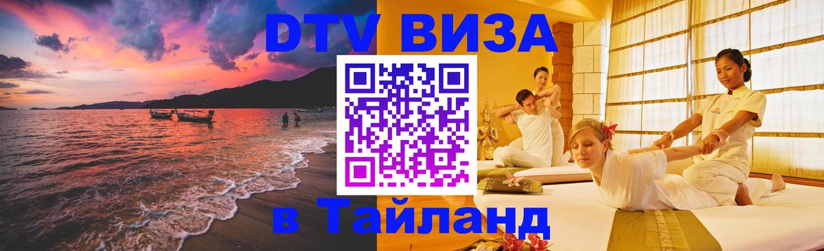 Сколько стоит DTV виза — актуальные цены, оформление даже без документов - 05.10.2025 